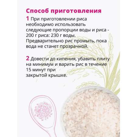 Рис Tamaki шлифованный 500 г