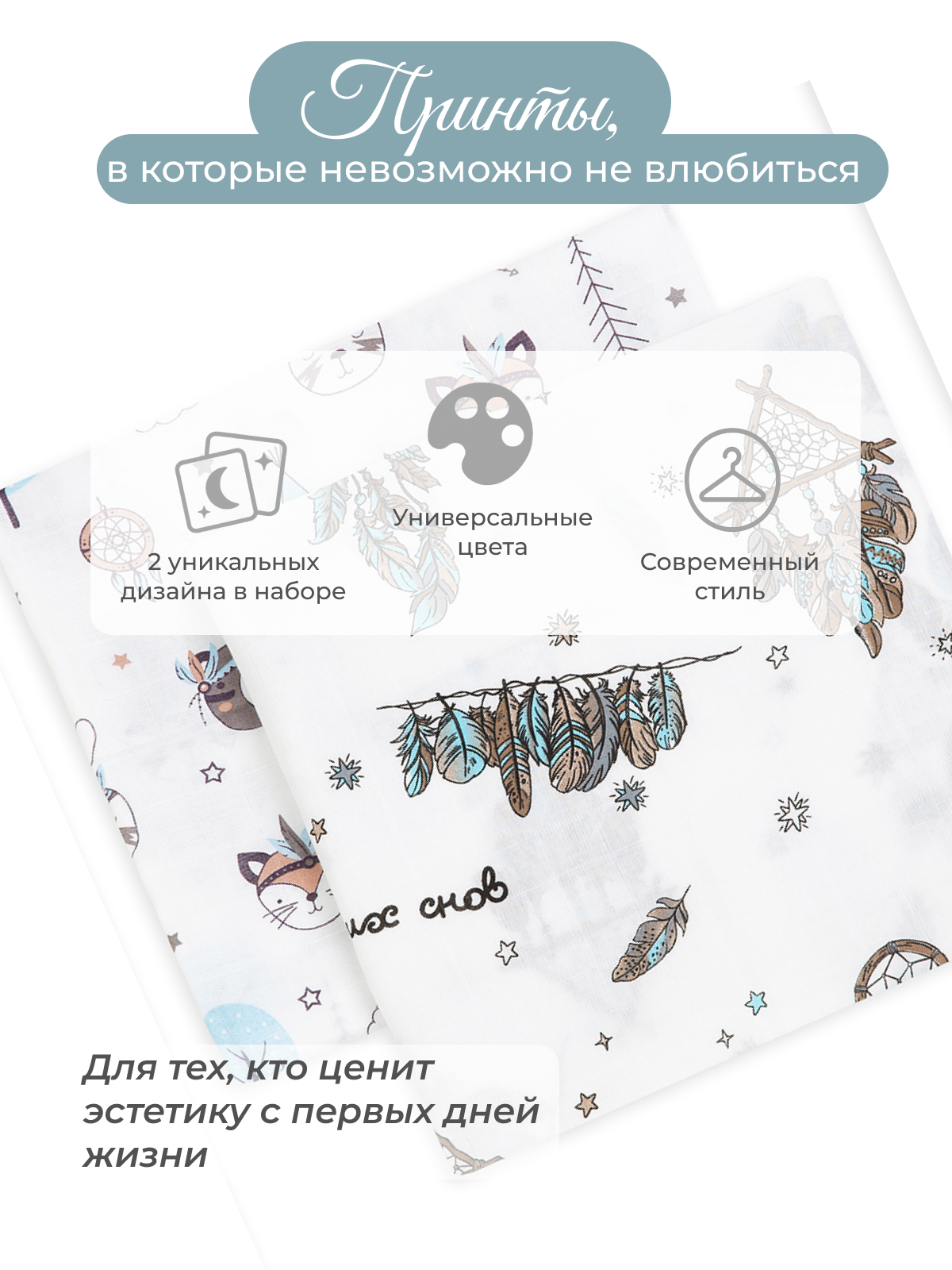 Пелёнка inlovery муслин 130x90 см 2 шт. - фото 5