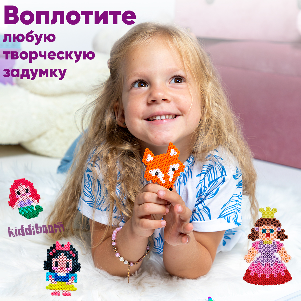 Термомозаика KIDDITOY - фото 6