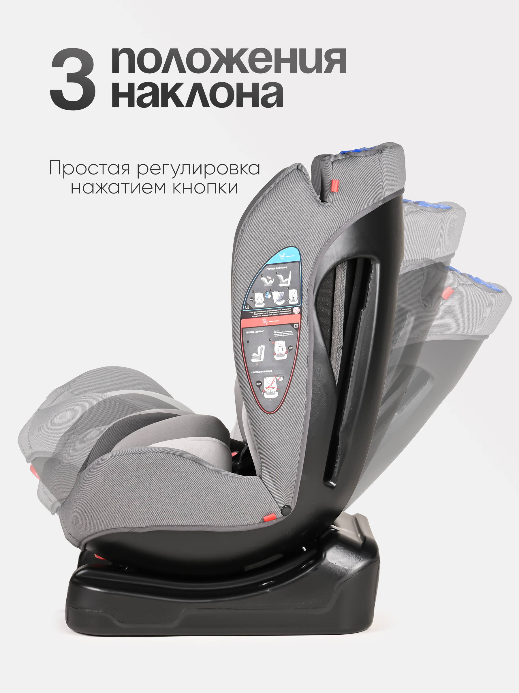 Автокресло Tomix Diamond 0+/1/2 (0-25 кг) серый - фото 2