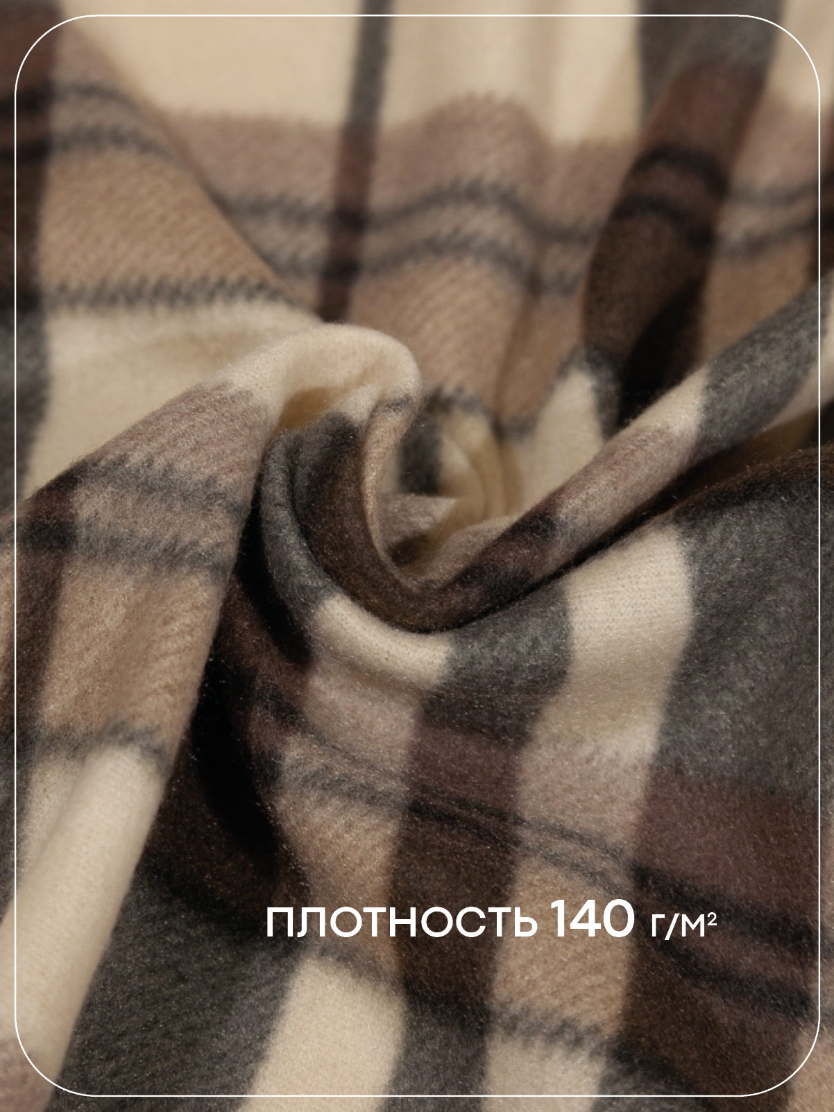 Плед Wellness WPT135-Парма_76 130 x 150 см флис - фото 4