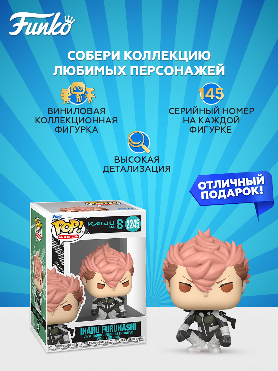 Фигурка Funko Kaiju No 8 Iharu Furuhashi - фото 2