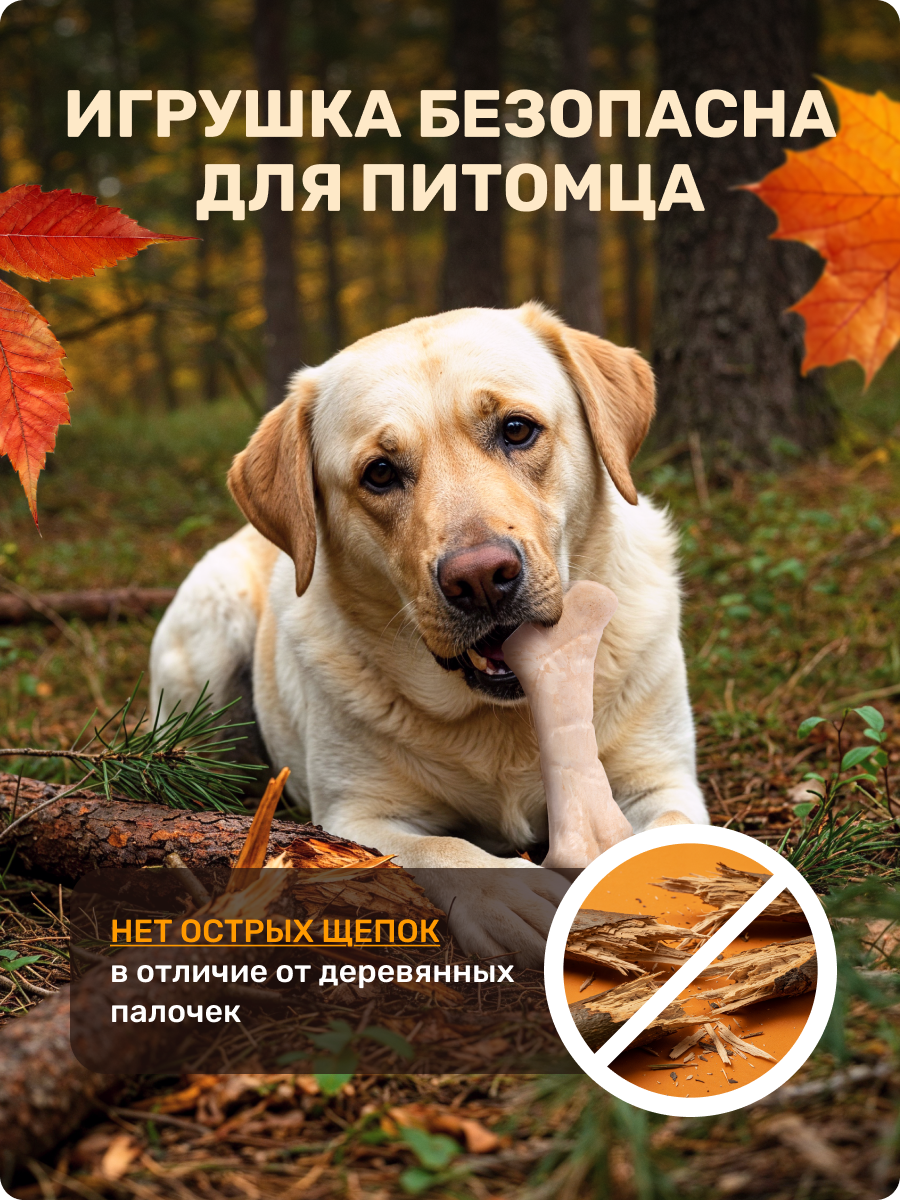 Игрушка для собак Четыре питомца Кость со вкусом курицы для средних и крупных пород - фото 3