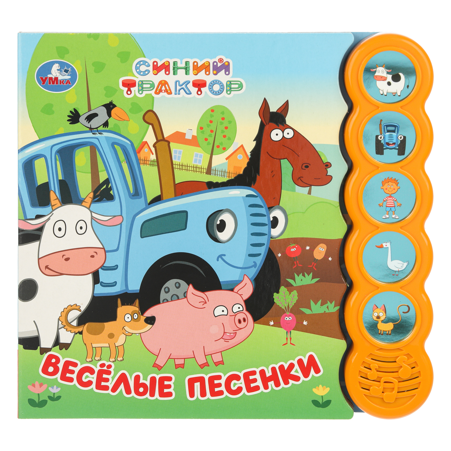 Книга УМка Синий трактор Веселые песенки - фото 1