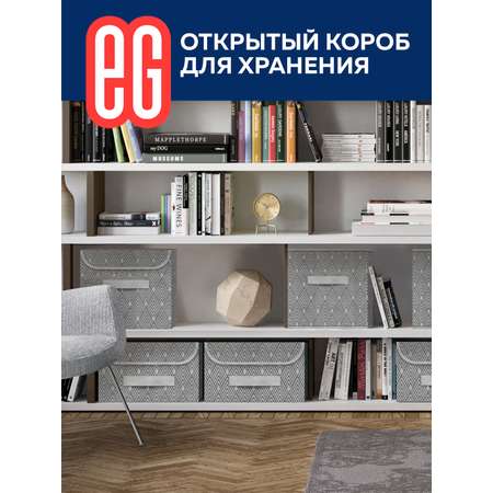 Короб для хранения ЕВРОГАРАНТ серии Geometry 30х30х30 см