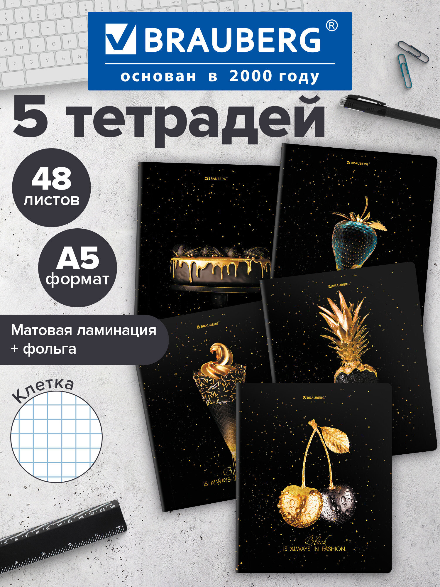 Общая тетрадь Brauberg клетка 48 лист. 5 шт. - фото 1