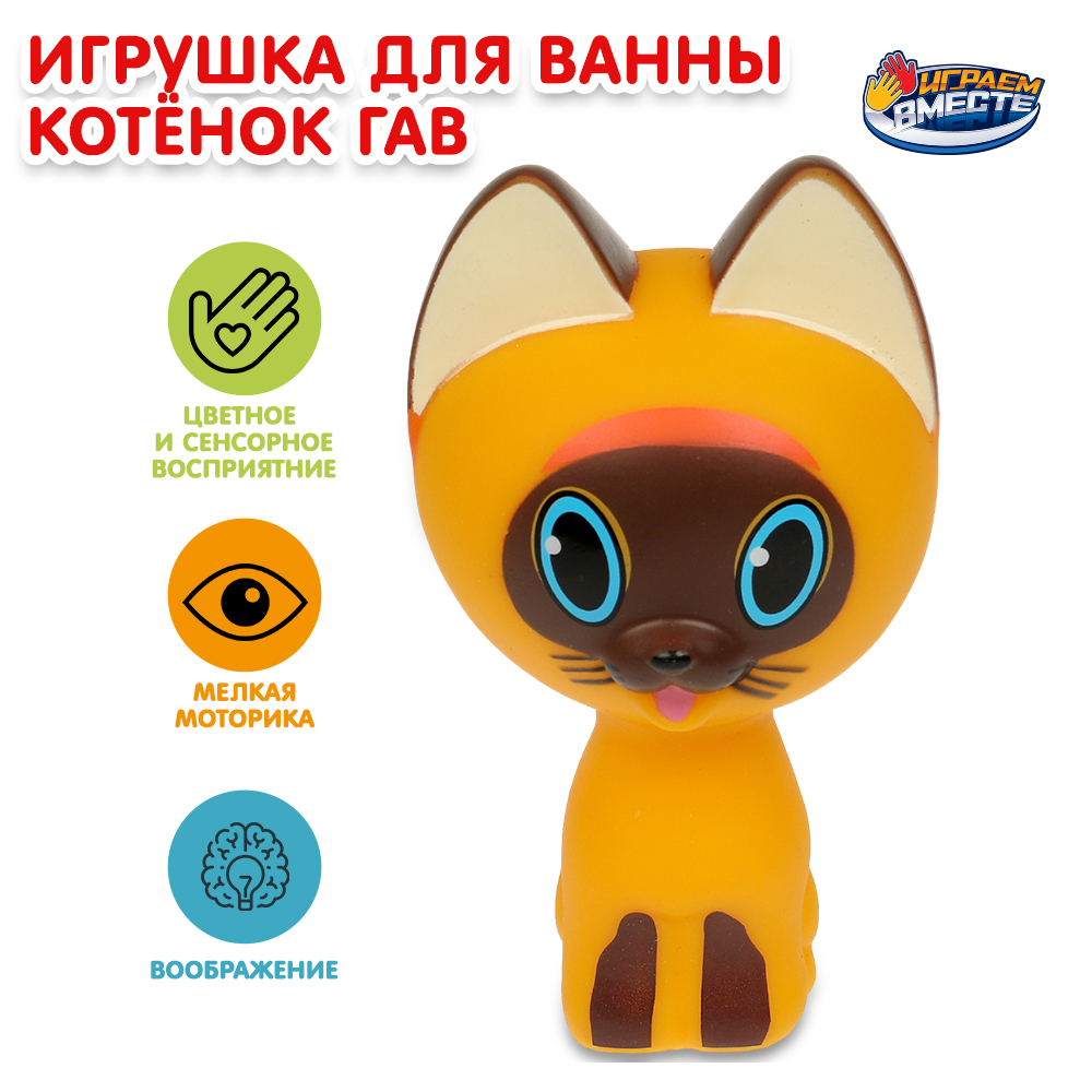 Игрушка Играем вместе - фото 1