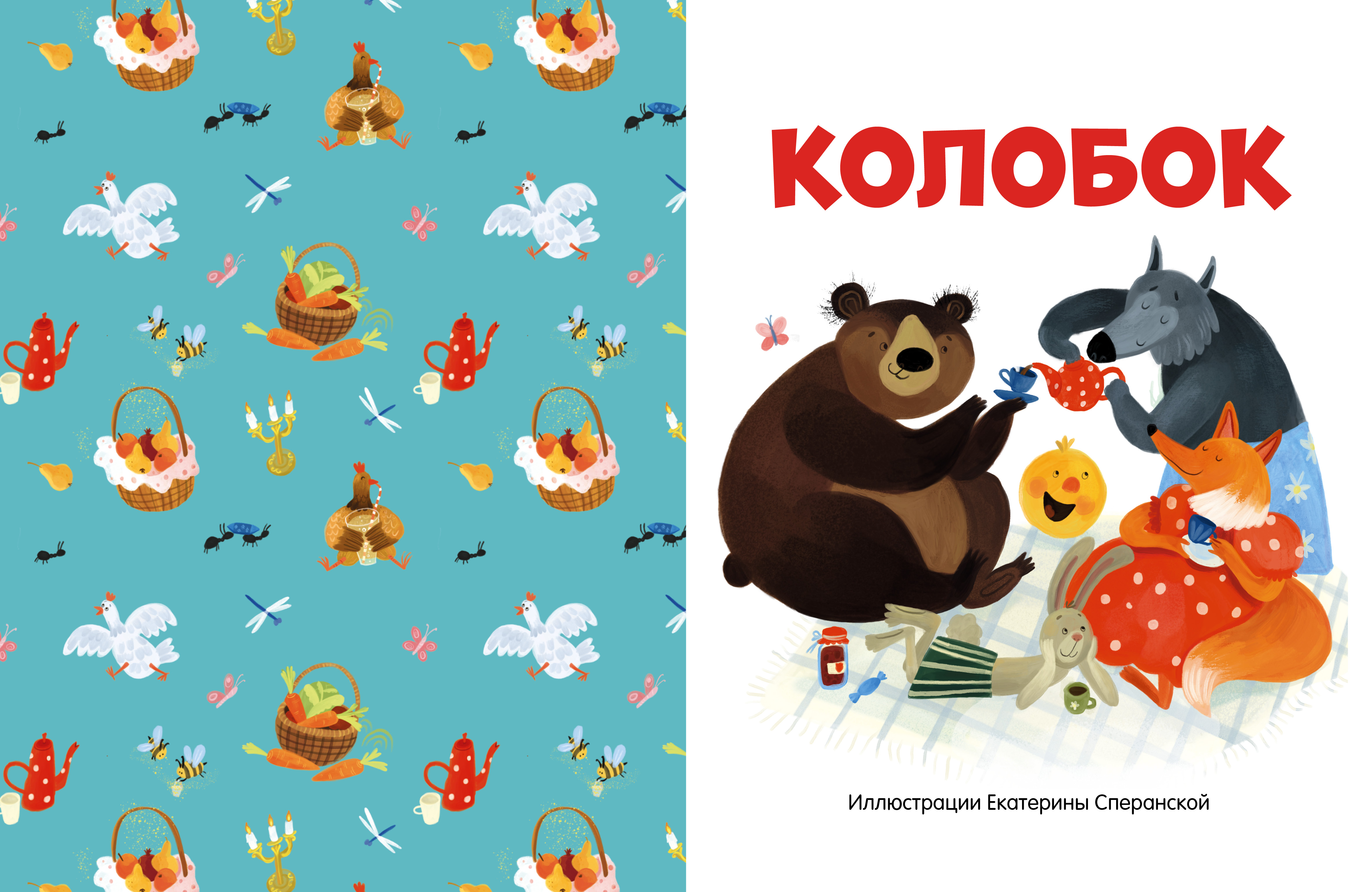 Книга Clever Русские народные сказки - фото 3