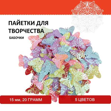 Набор для творчества Остров Сокровищ бисер Пайетки