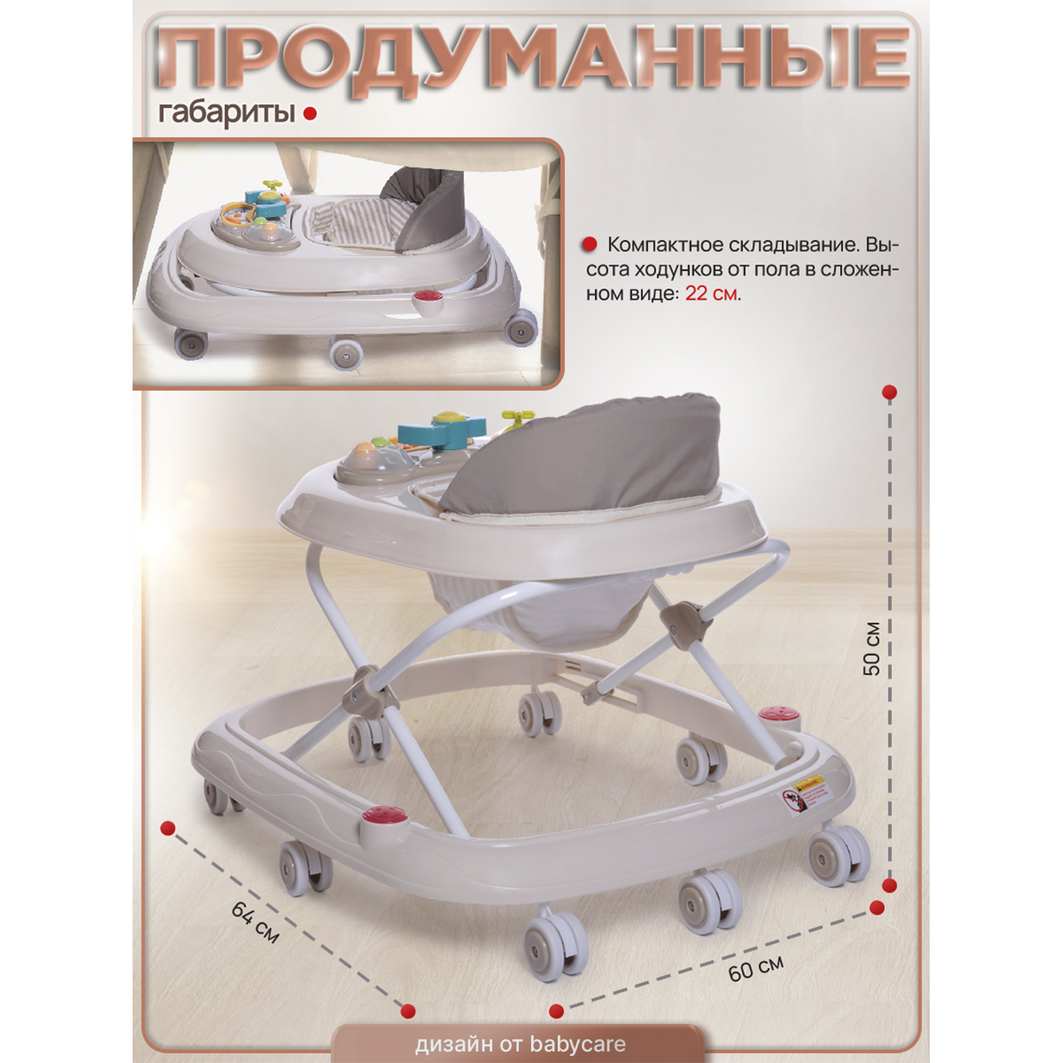 Ходунки BabyCare Corsa - фото 9