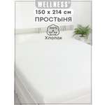 Простыня Wellness Арктик 150 x 214 см 1 шт.