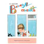 Книга Махаон Веселая семейка