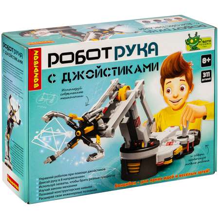 Конструктор Bondibon Робототехника Рука с пультом электронный