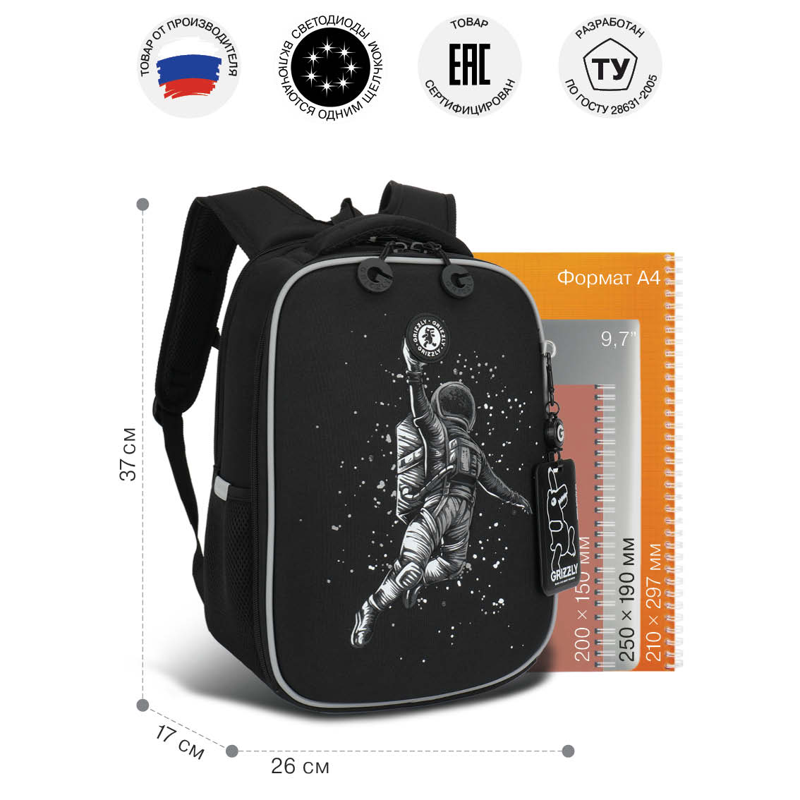 Ранец Grizzly Космонавт - фото 8