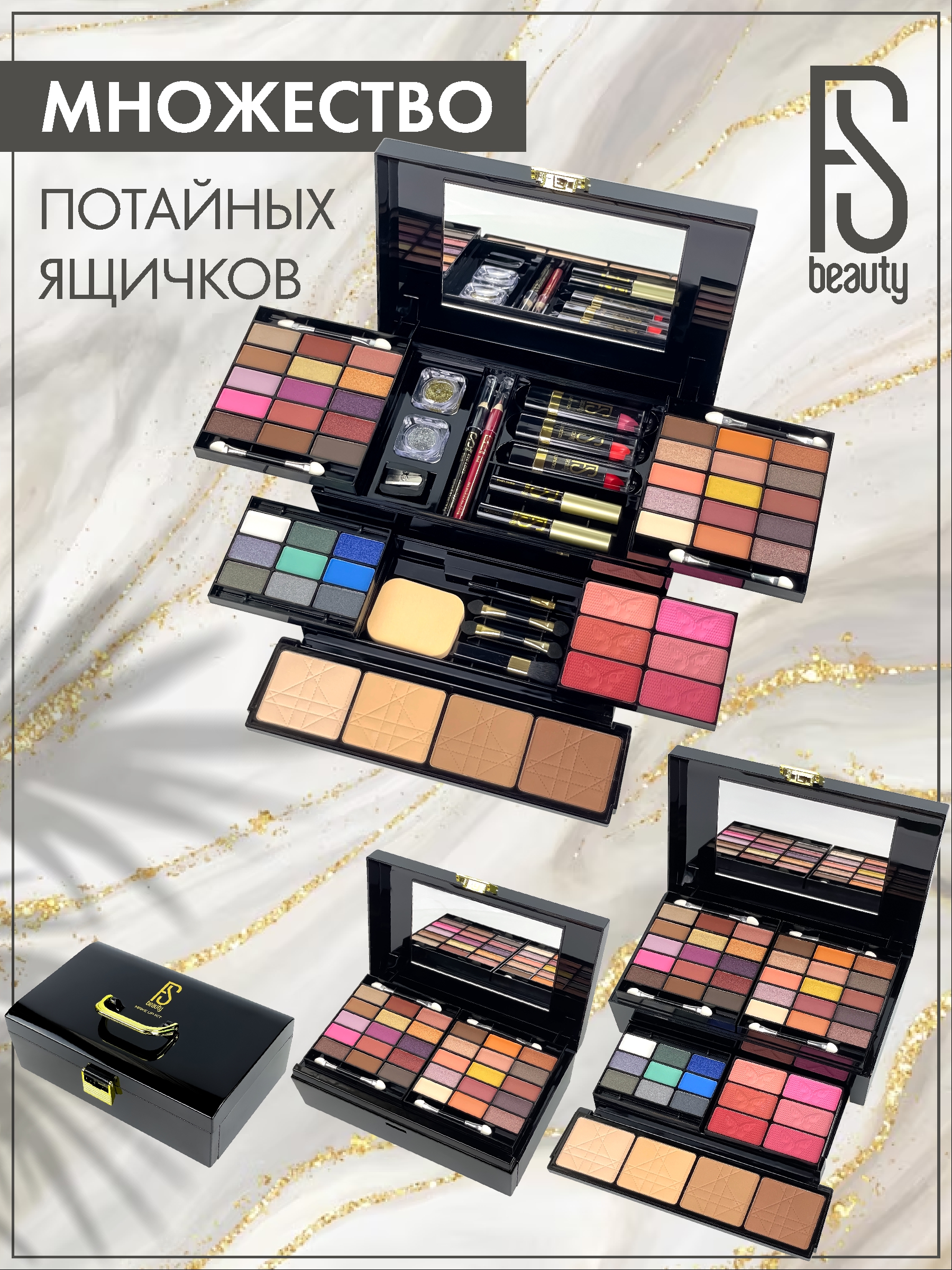 Подарочный набор FS Beauty с косметикой для макияжа Orchid De Lux - фото 4