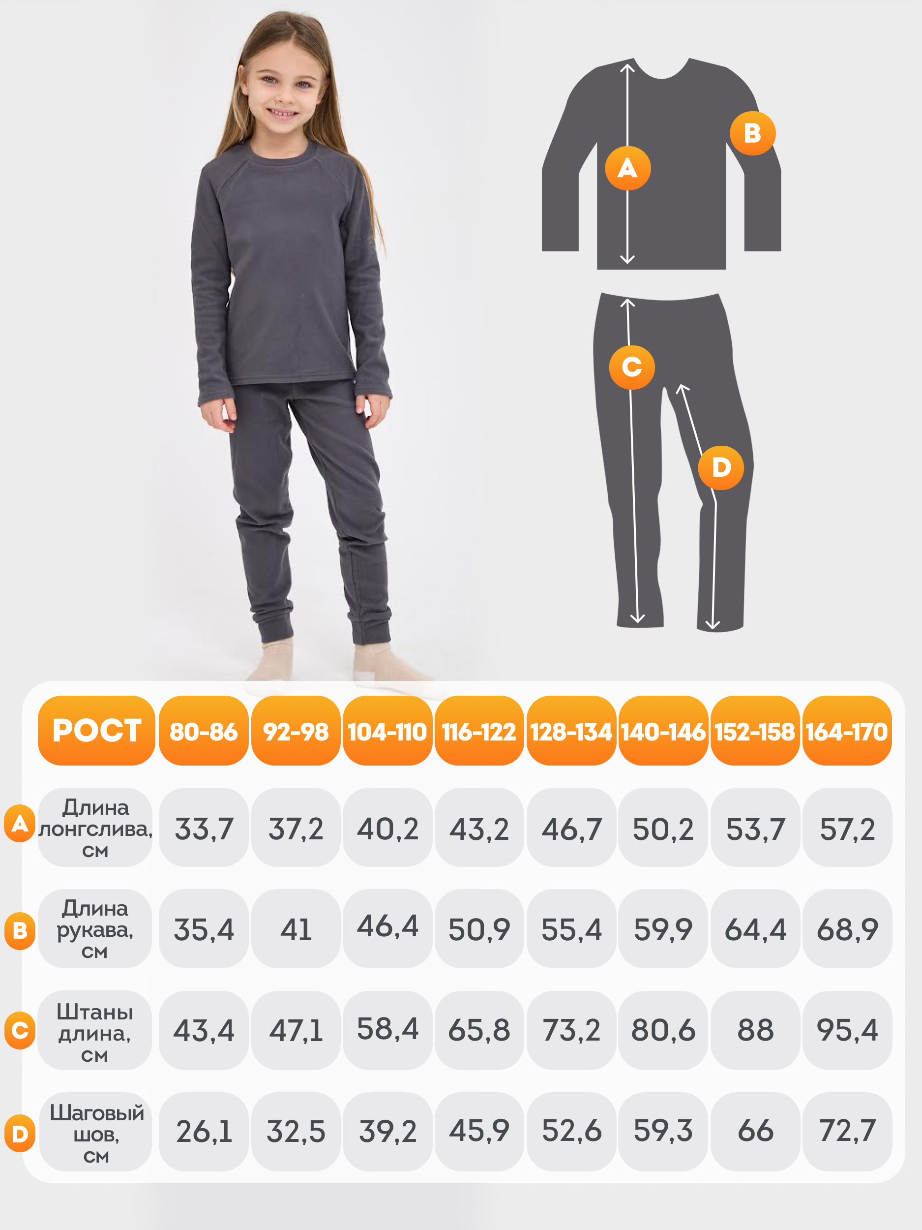 Костюм Лапушка 5056т серый - фото 8