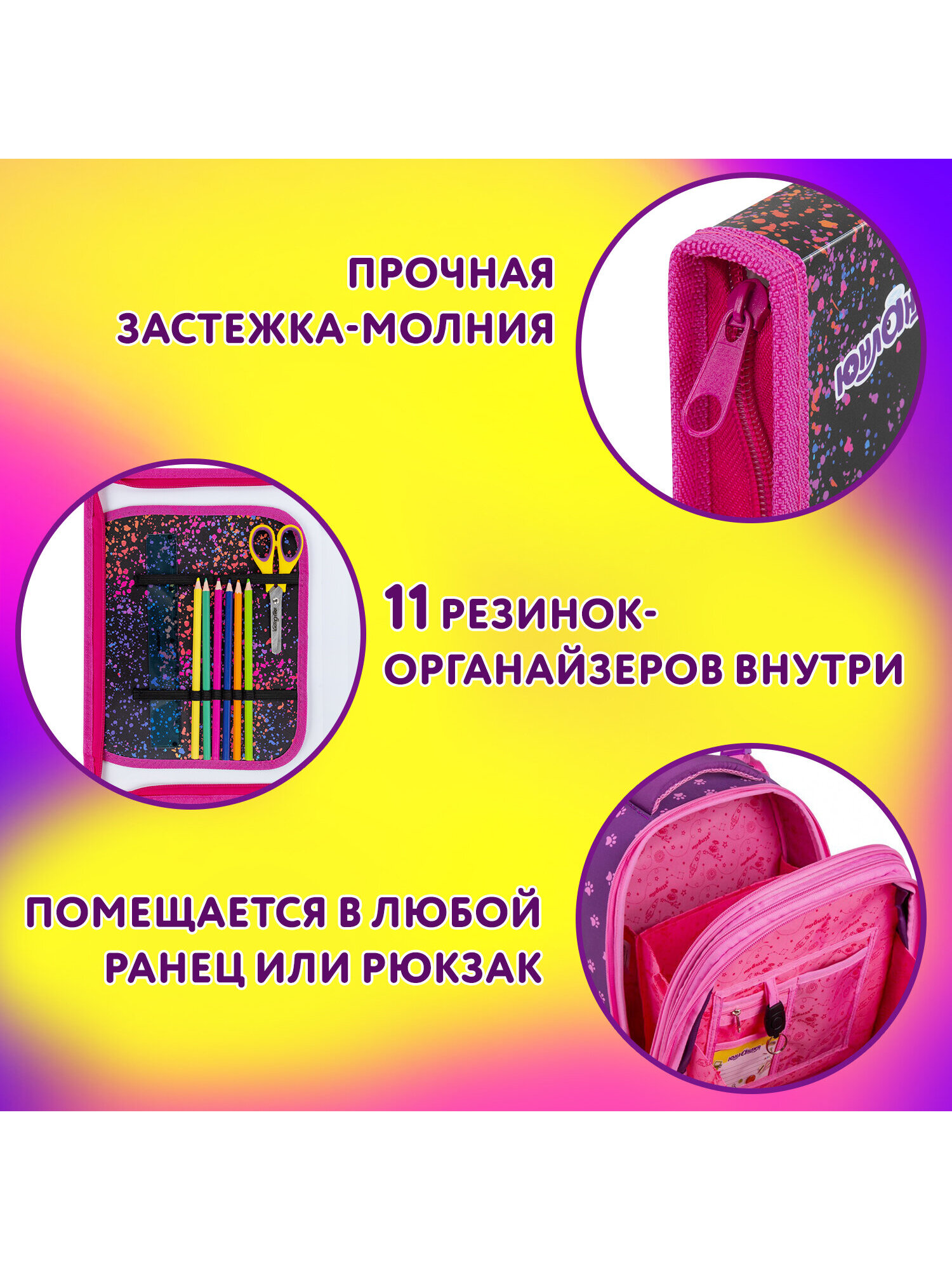 Папка для труда Юнландия А4 - фото 4