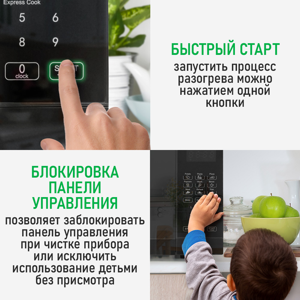 Микроволновая печь MARTA MT-MW4704A - фото 10