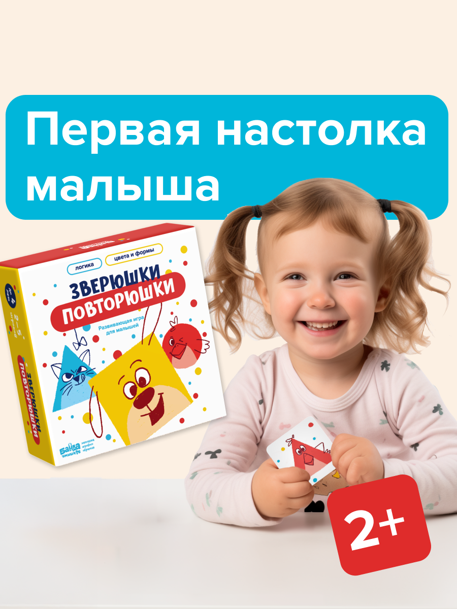 Настольная игра Банда умников - фото 2