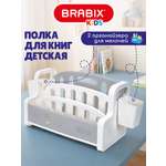Полка для книг и игрушек Brabix детская настольная с органайзерами