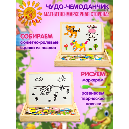 Доска для магнитного рисования Умный пупс
