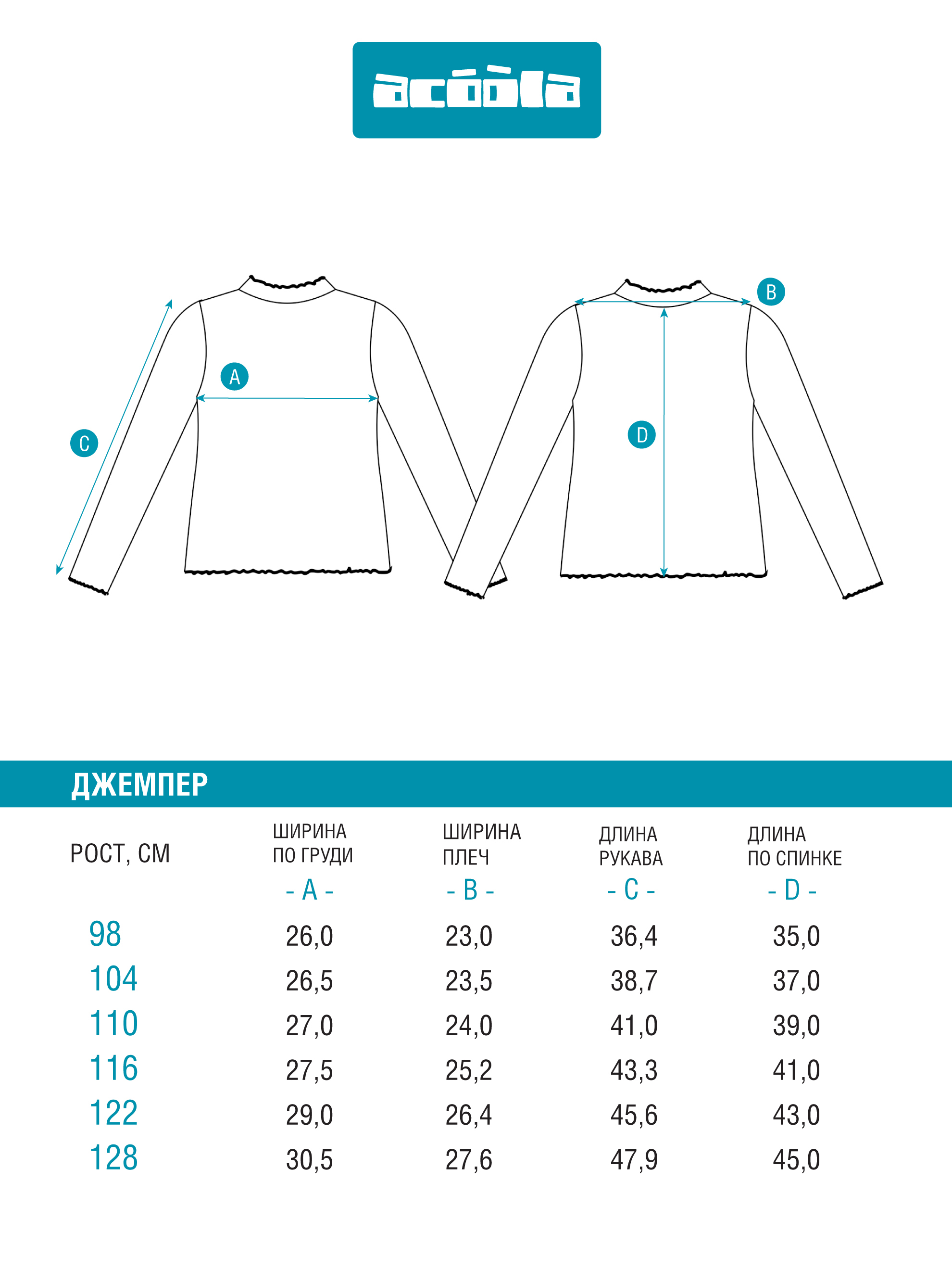 Лонгслив Acoola 20220150118_0089615 - фото 9