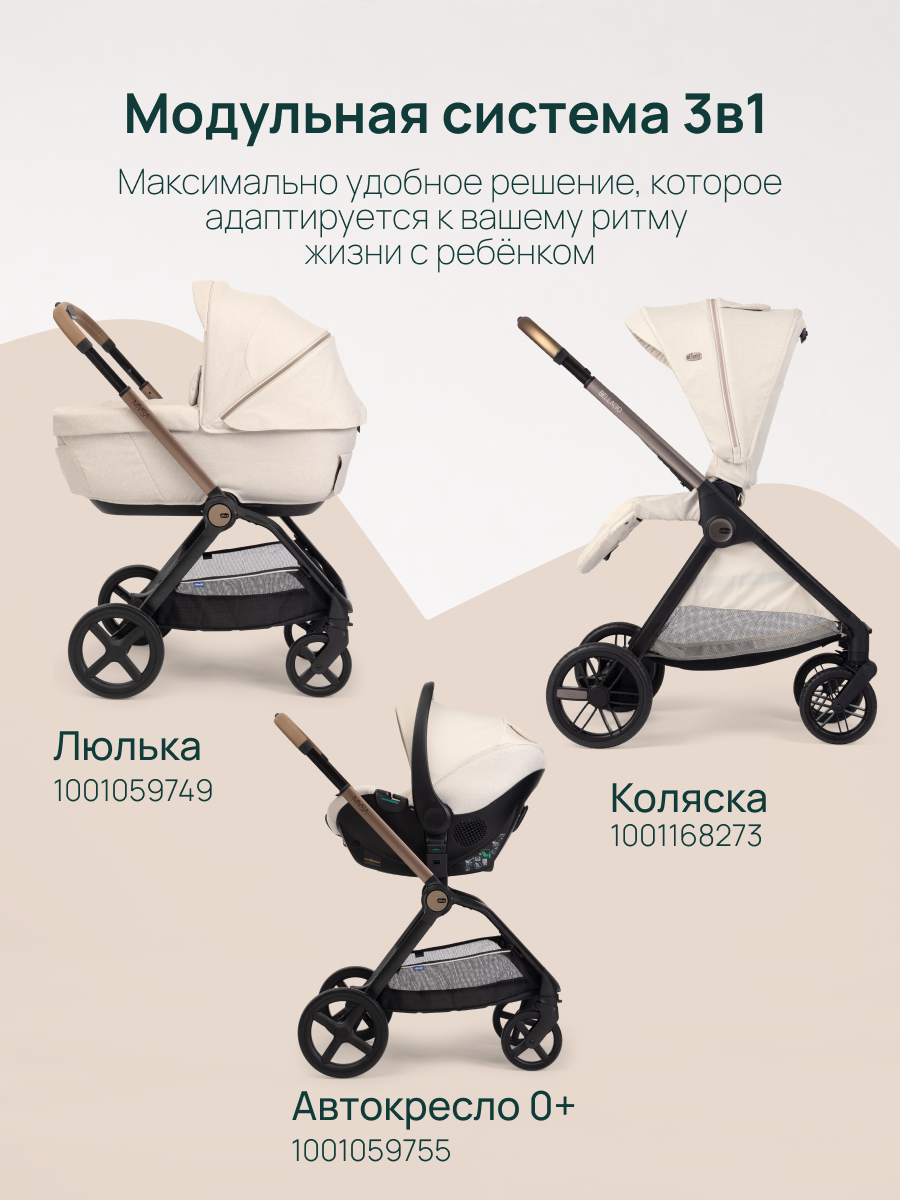 Люлька Chicco - фото 16