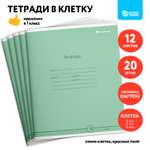 Тетрадь SCHOOLFORMAT клетка 12 лист. 20 шт.