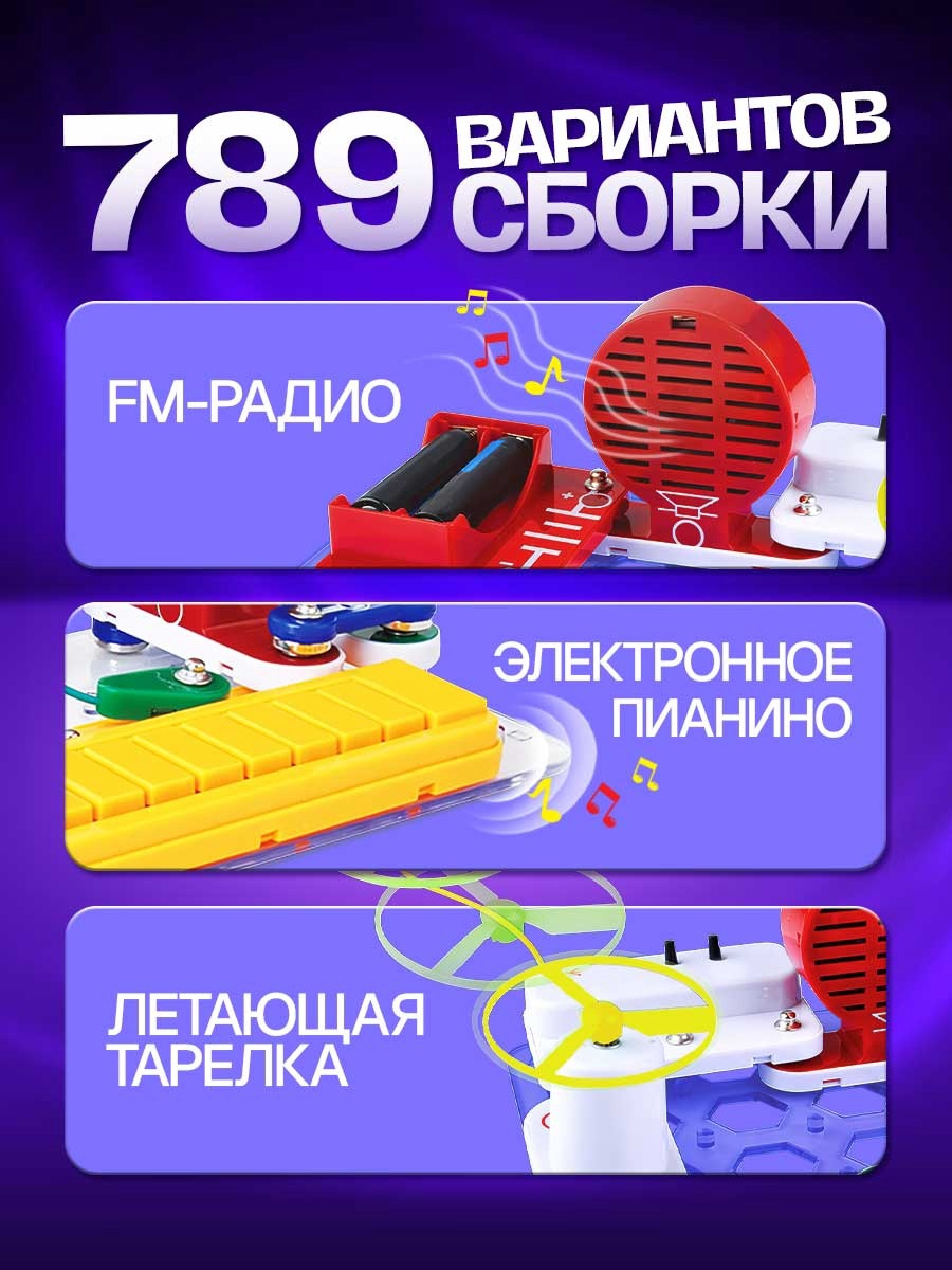Конструктор Эврики электронный - фото 3