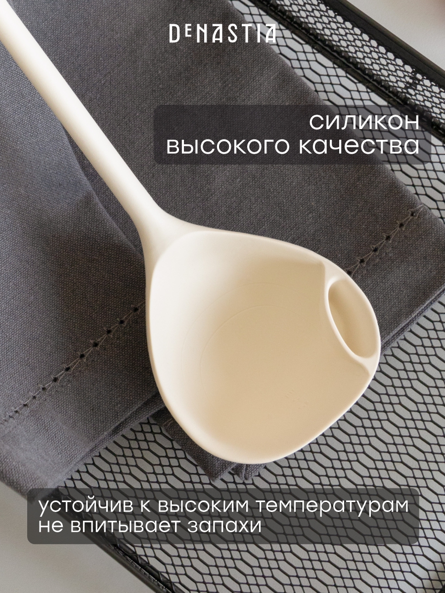 Половник DeNASTIA Силвуд 33x8x6.5 см силикон бук молочный A000346 - фото 3