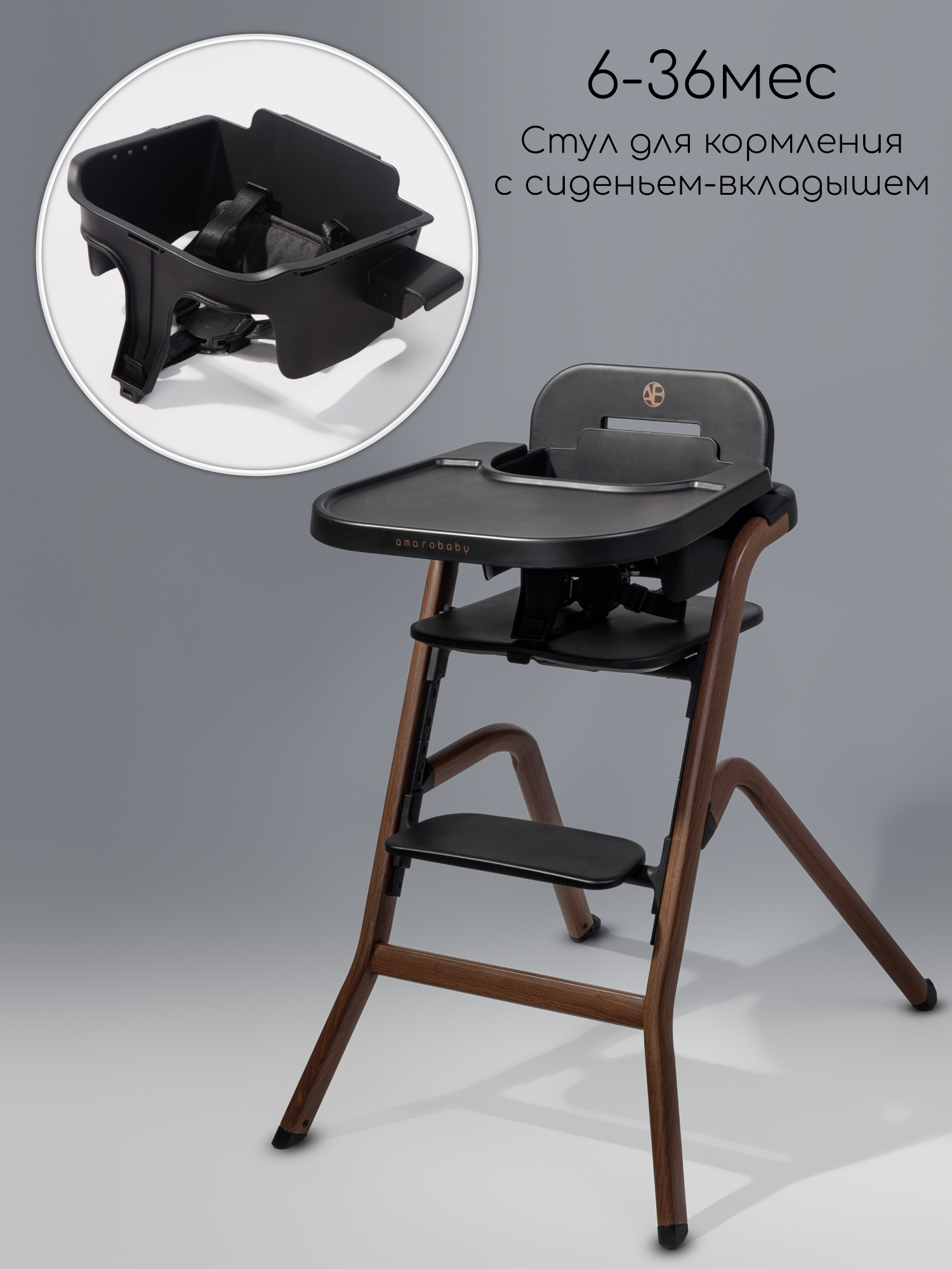 Стульчик для кормления Amarobaby Winnie черный - фото 2