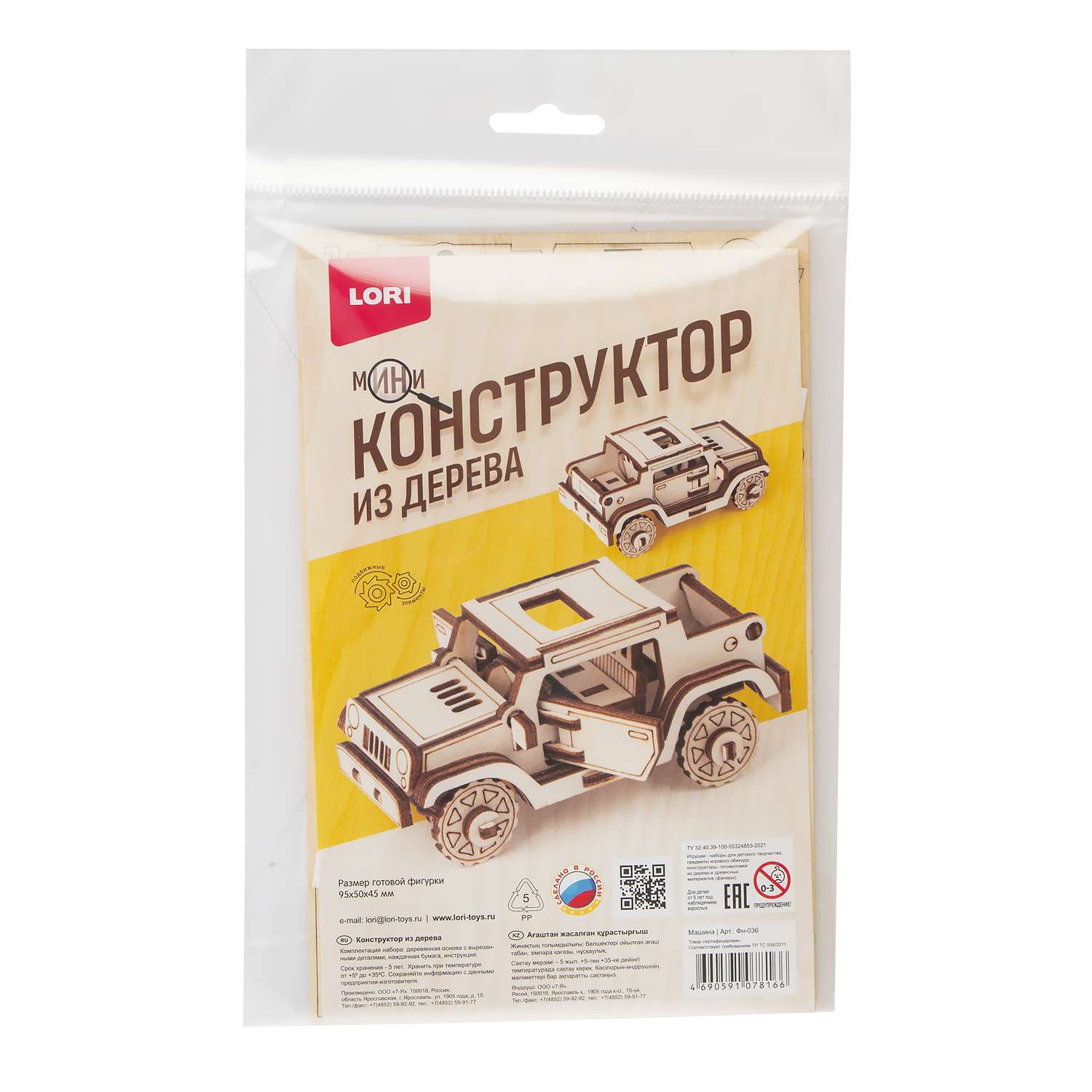 Конструктор LORI(колорит) из фанеры деревянный в ассортименте - фото 11