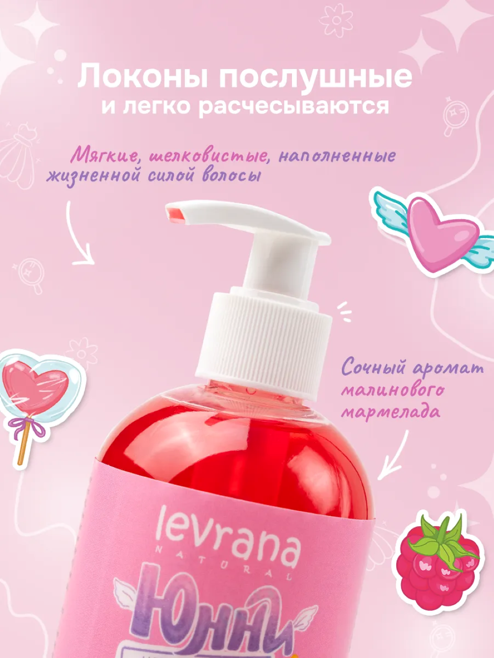 Шампунь levrana 300 мл 1 шт. - фото 3