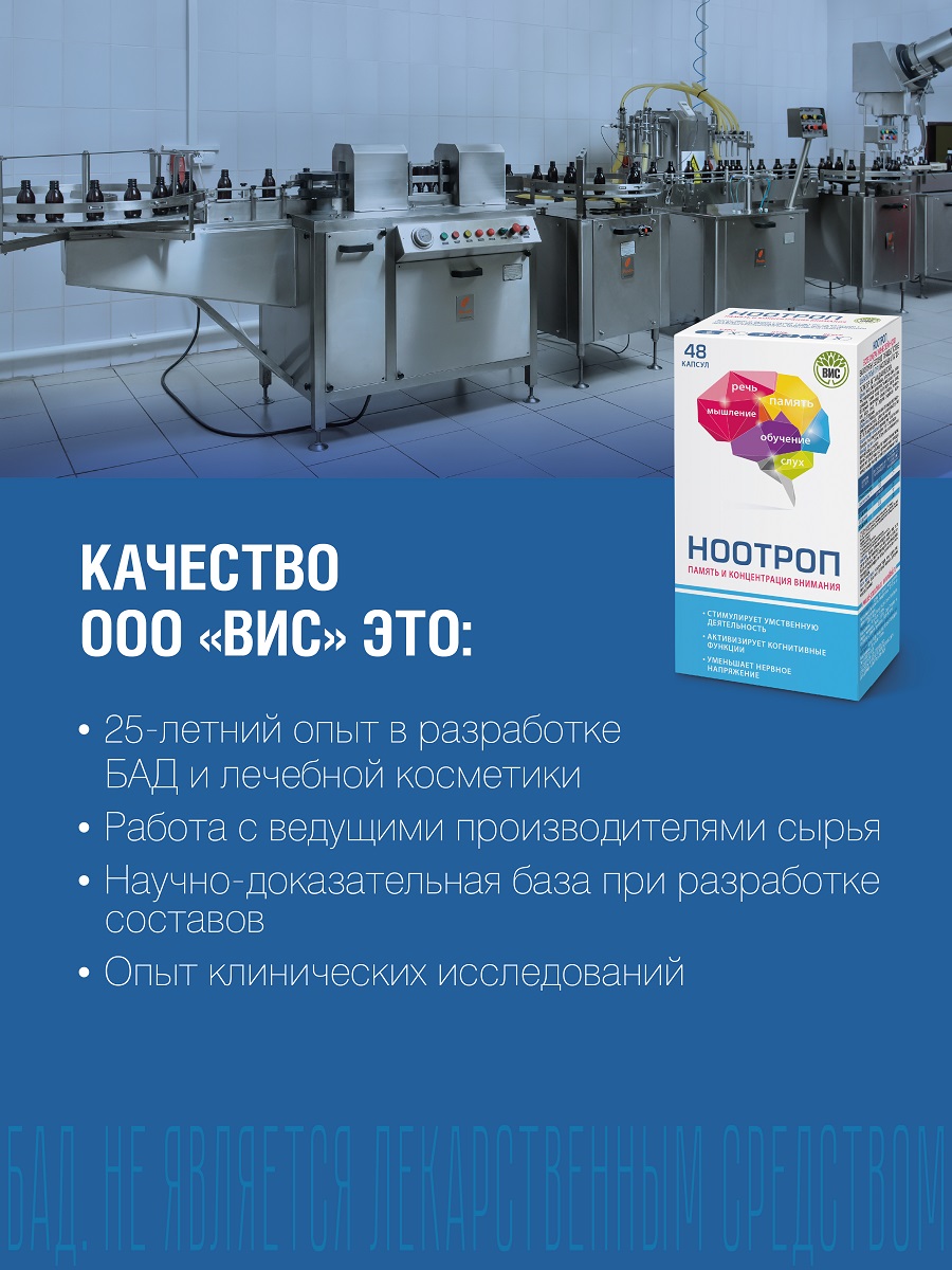 БАД Ноотроп Память и Концентрация внимания капсулы N48 - фото 9
