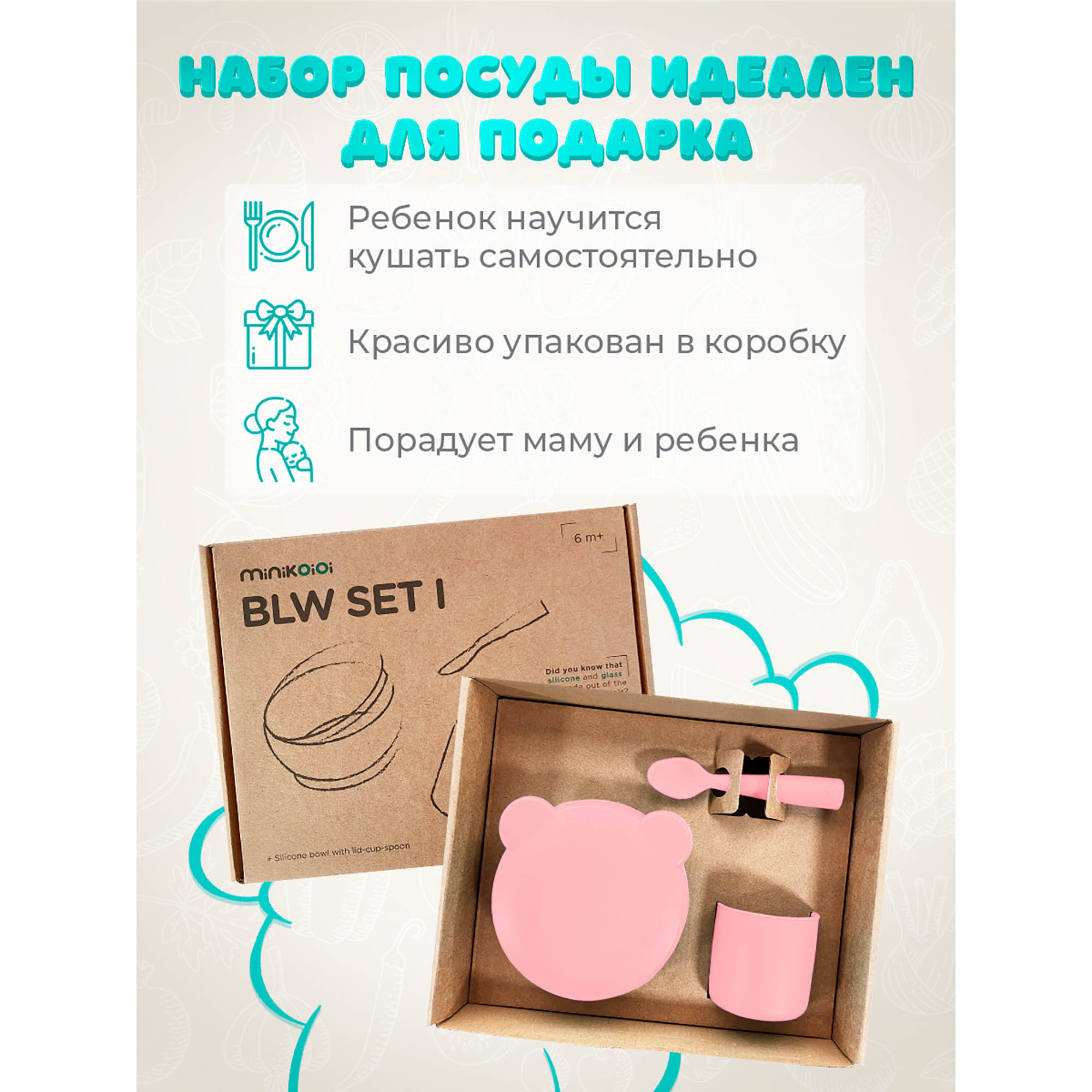 Набор посуды MinikOiOi 3 шт. в ассортименте - фото 10