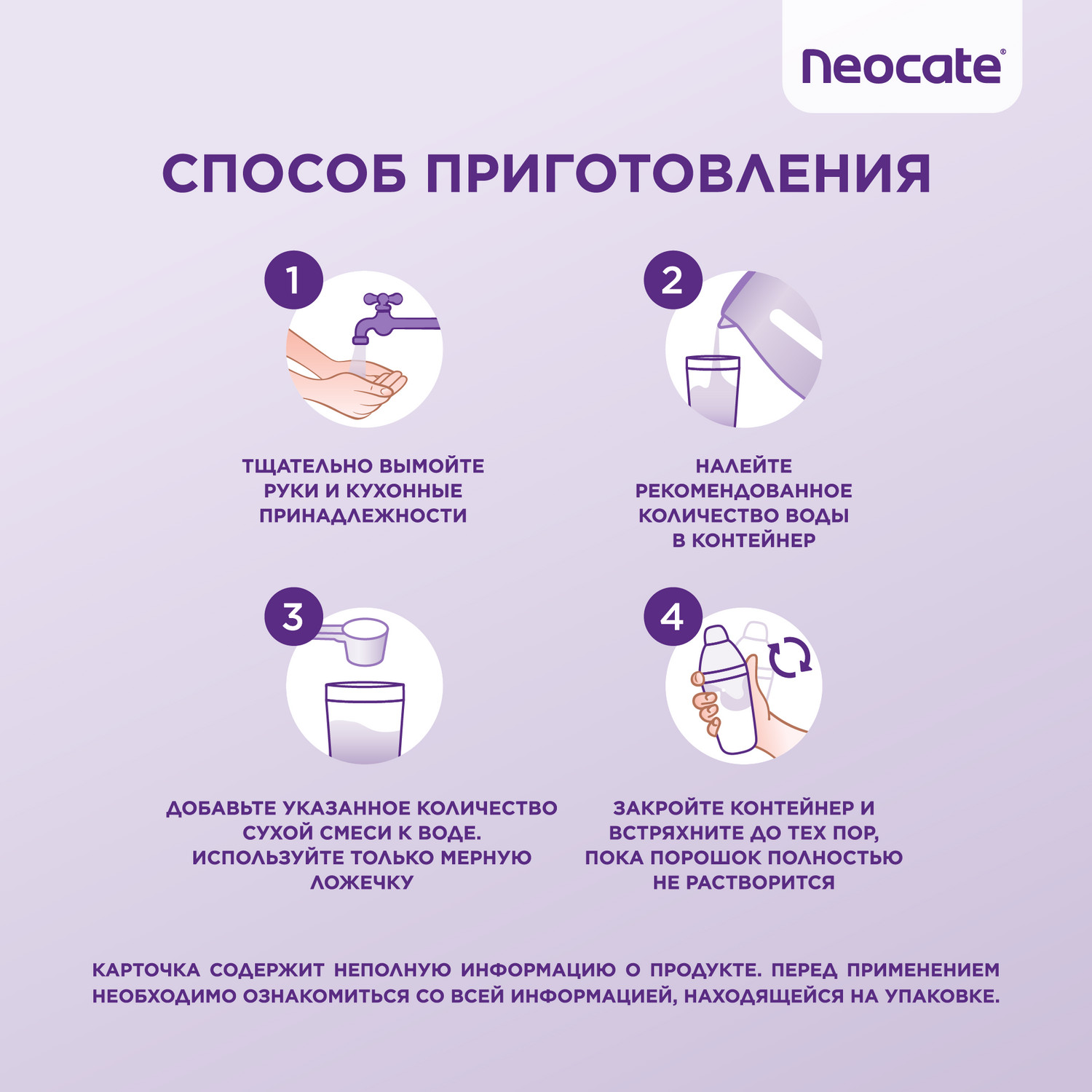 Смесь Nutricia Neocate Junior 400г c 12месяцев - фото 11