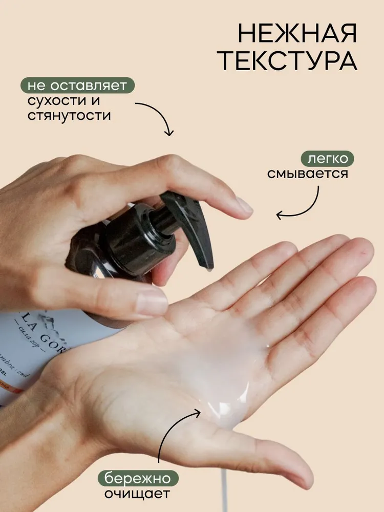 Гель Краснополянская косметика 300 мл - фото 7