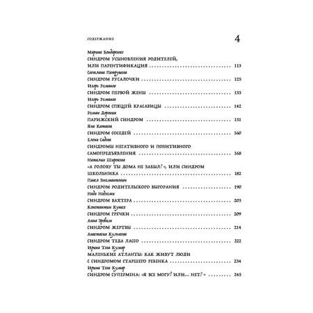 Книга БОМБОРА Зоопарк в твоей голове 2.0