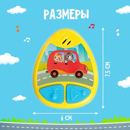 Игрушка Zabiaka