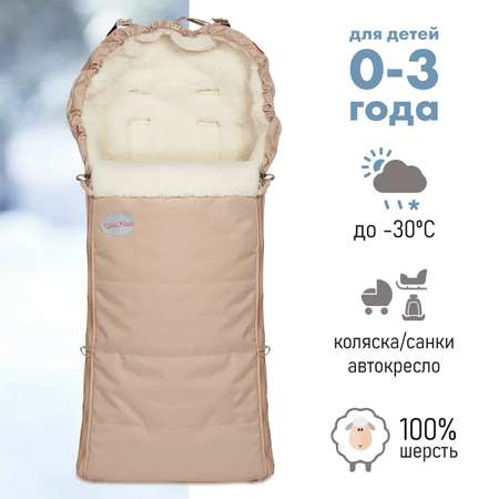 Конверт в коляску Чудо-Чадо Frost