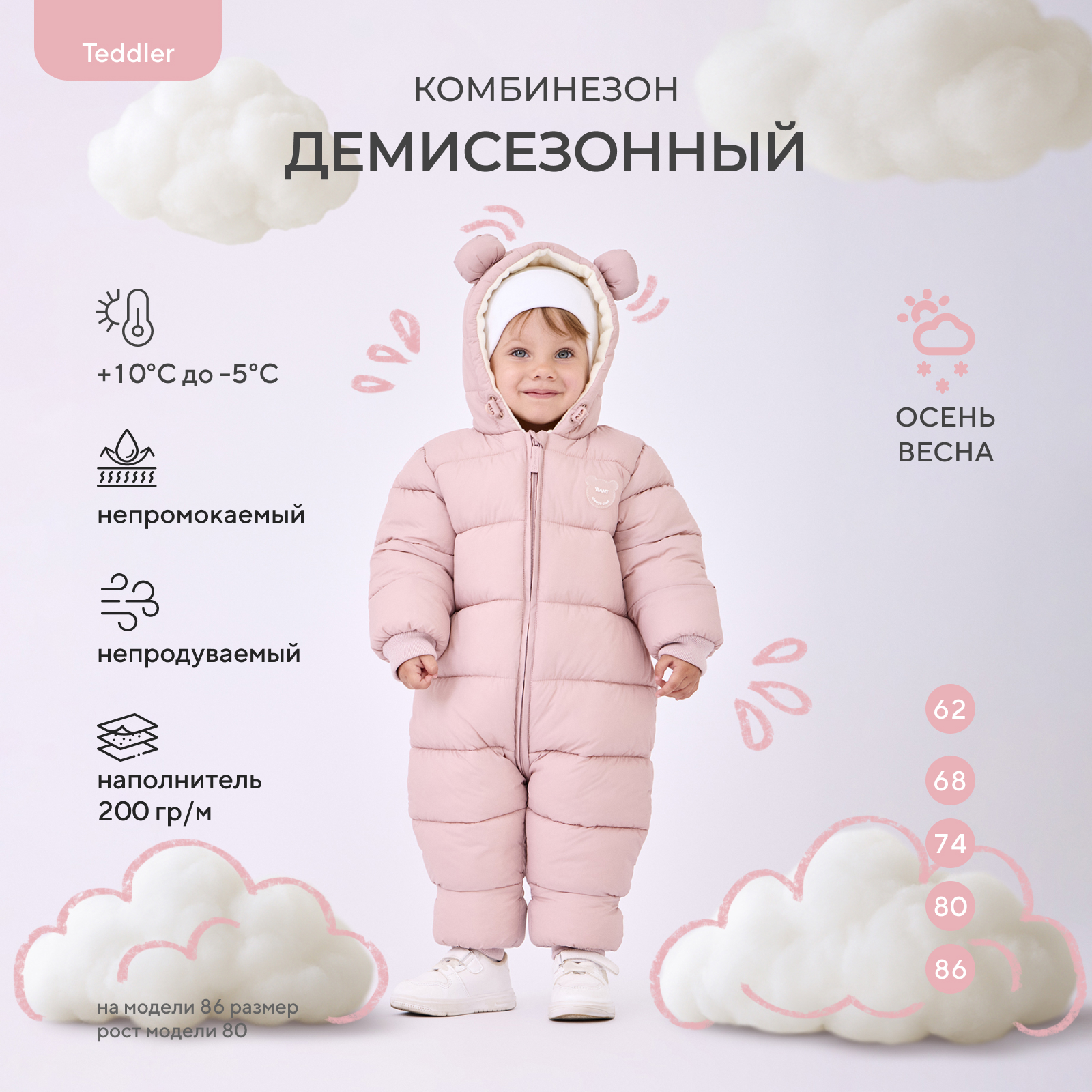 Комбинезон Rant soft pink 160/1 - фото 2