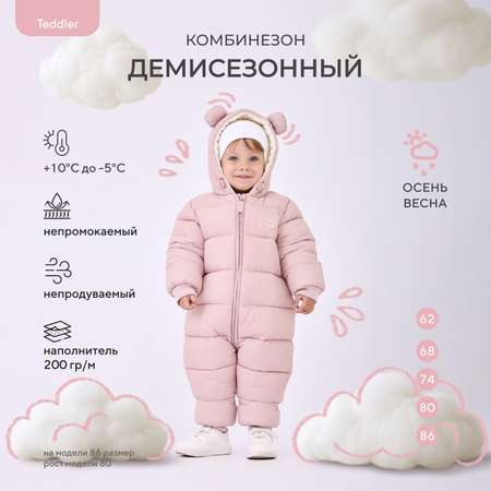 Комбинезон Rant