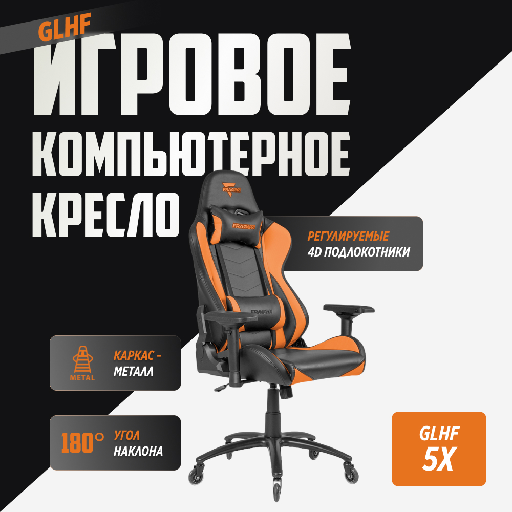 Компьютерное кресло GLHF - фото 2