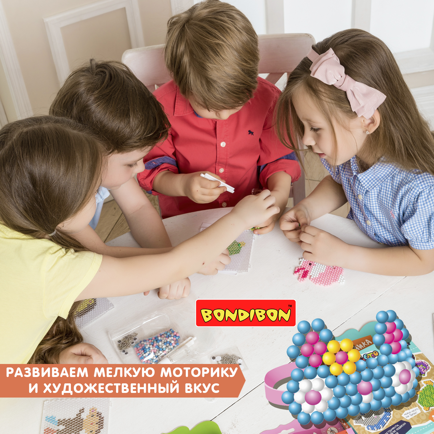 Аквамозаика Bondibon Украшения - фото 11