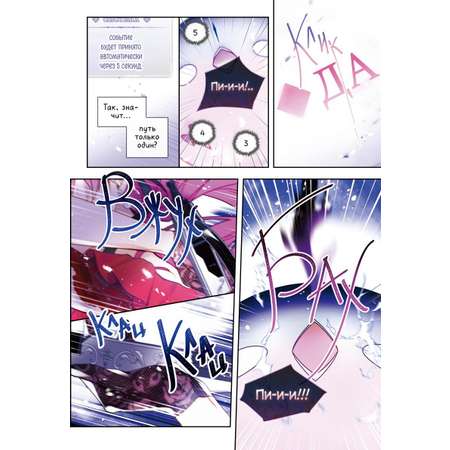 Книга Эксмо Единственный конец злодейки смерть Том 4