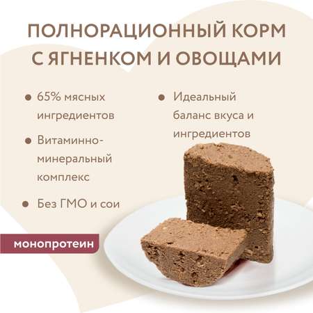 Корм для собак Мнямс 400г Мусака по-ираклионски для всех пород паштет из ягненка с овощами консервированный