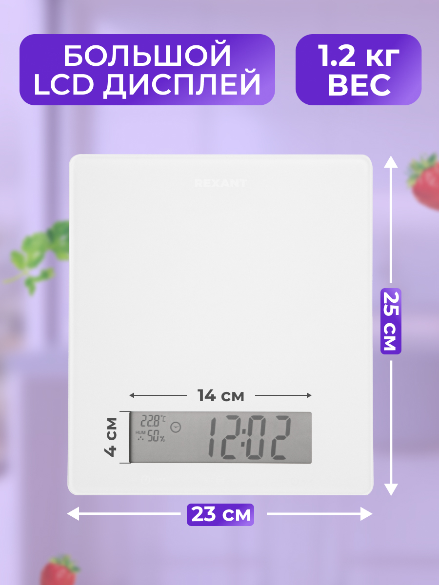 Весы кухонные REXANT электронные многофункциональные до 5 кг - фото 5
