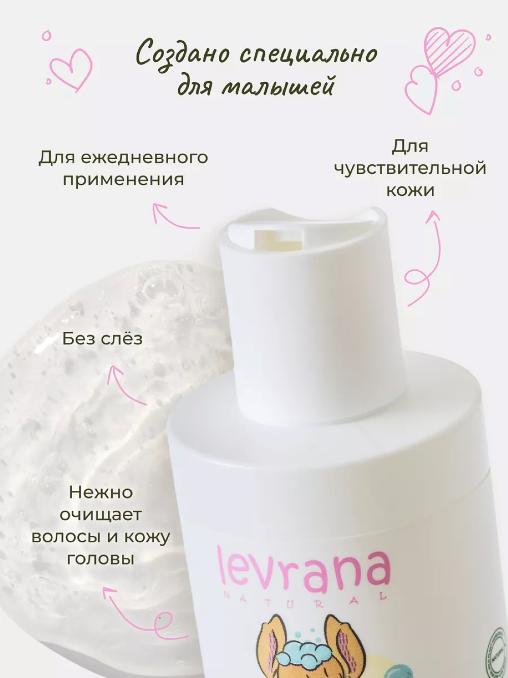 Набор средств levrana 250 мл 2 шт. - фото 9