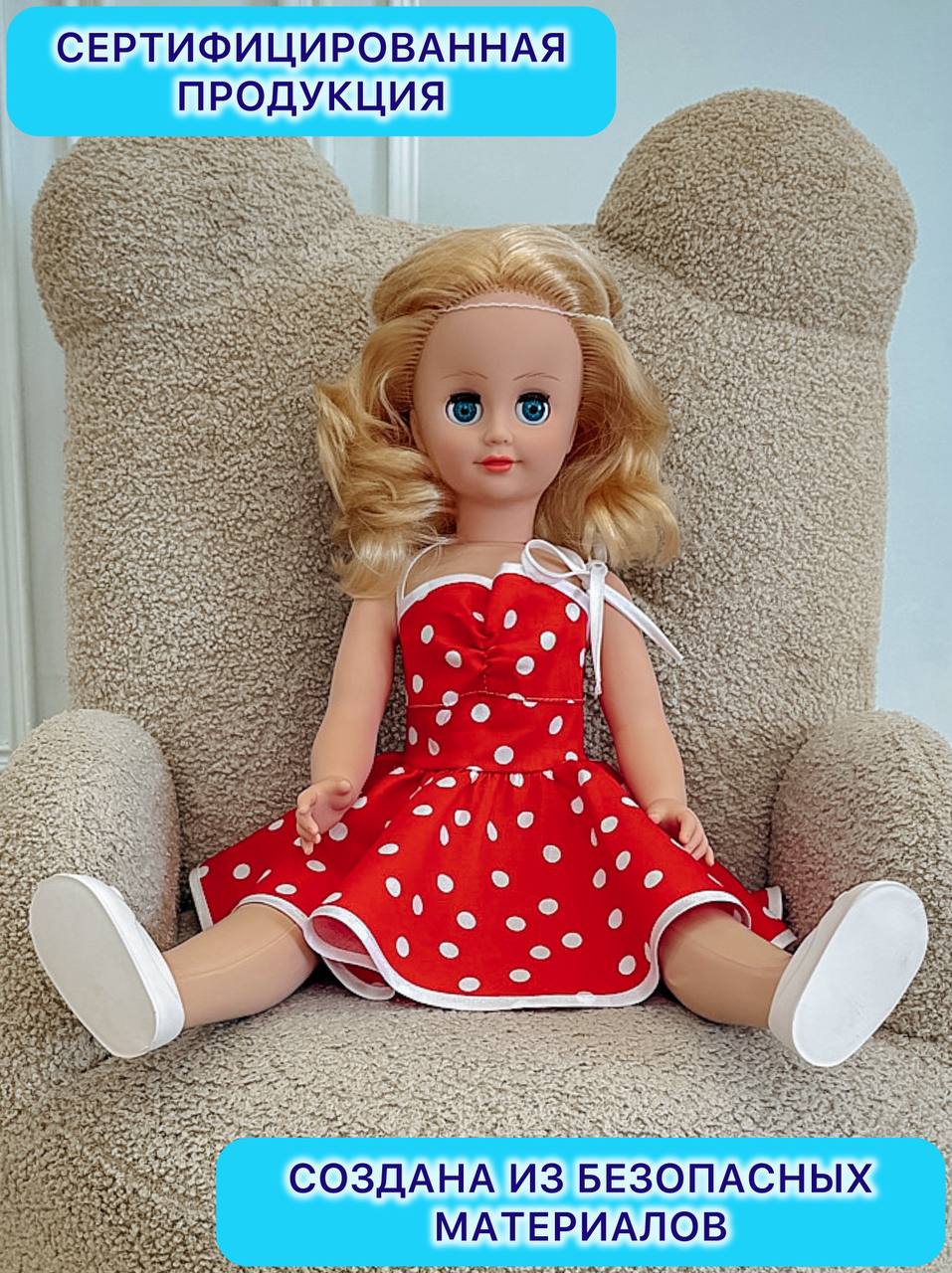 Кукла большая (ростовая) СТРАНА КУКОЛ говорящая Стелла высота 60 см 13-С-23 - фото 3