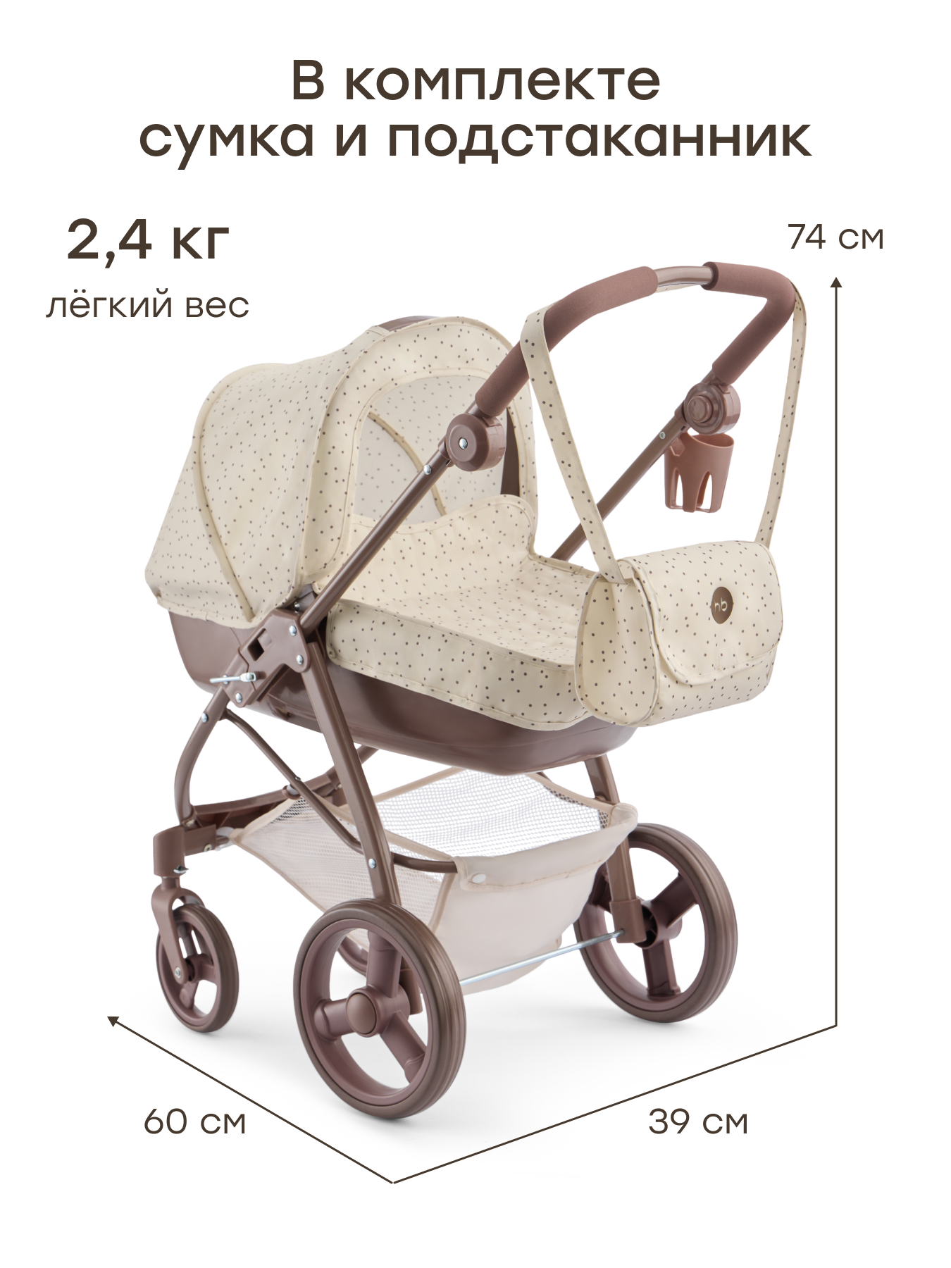 Аксессуар для кукол Happy Baby люлька 331956/1 - фото 2
